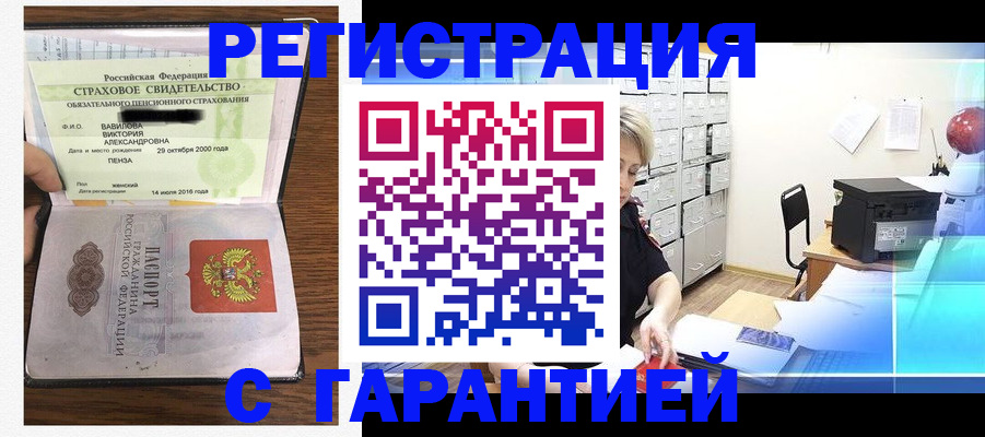 прописка для военкомата в Наволоках