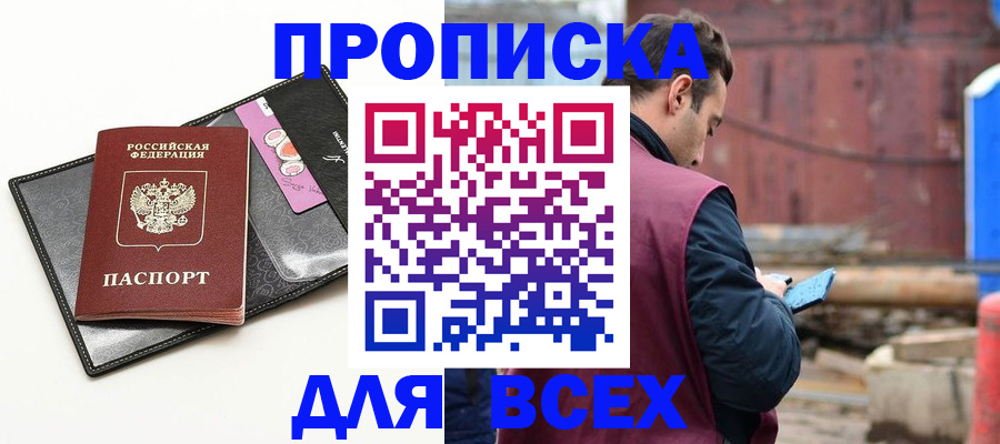 прописка от собственника в Наволоках